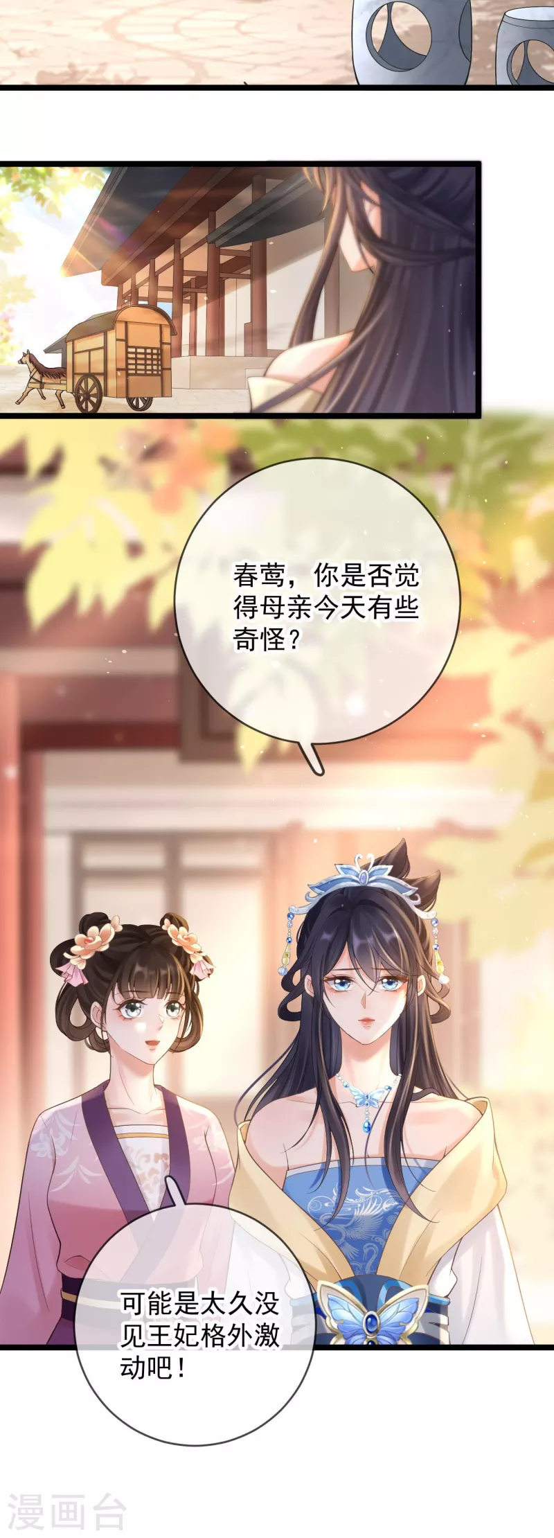 第13话 母女相见-第15话