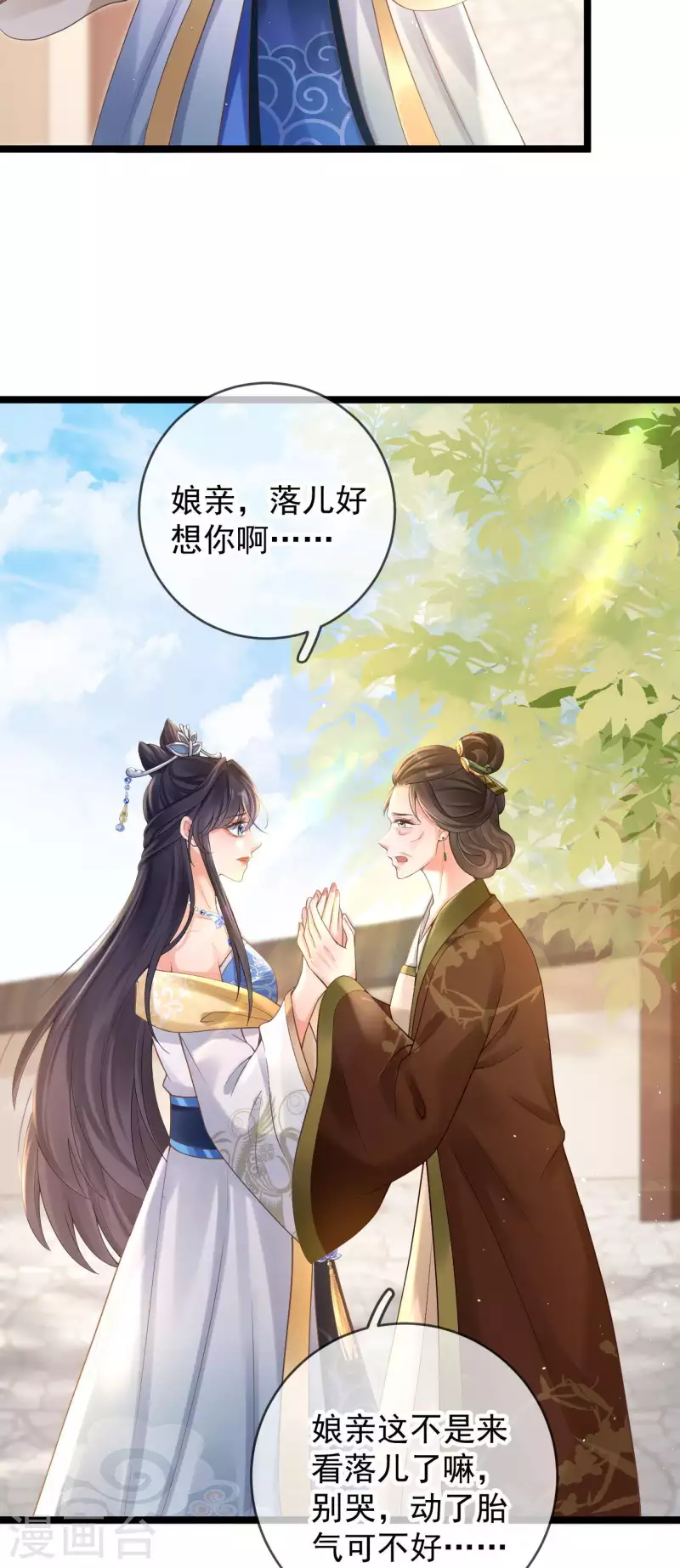 第13话 母女相见-第15话