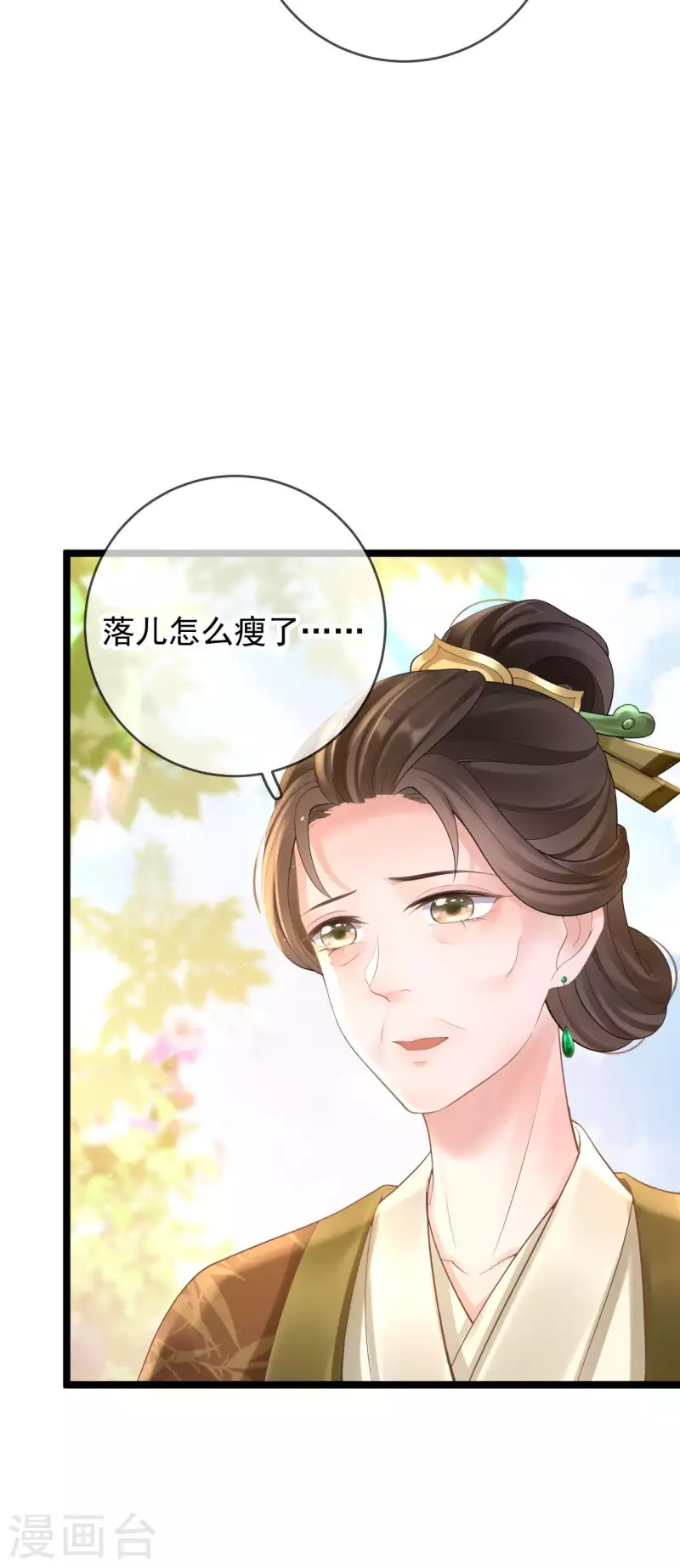 第13话 母女相见-第15话