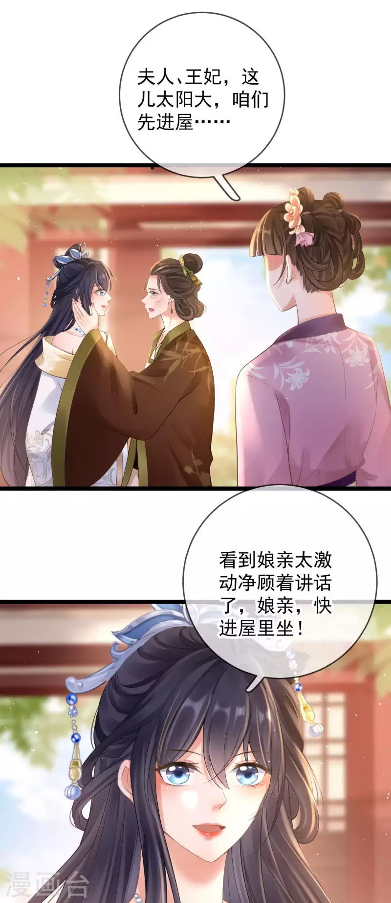 第13话 母女相见-第15话