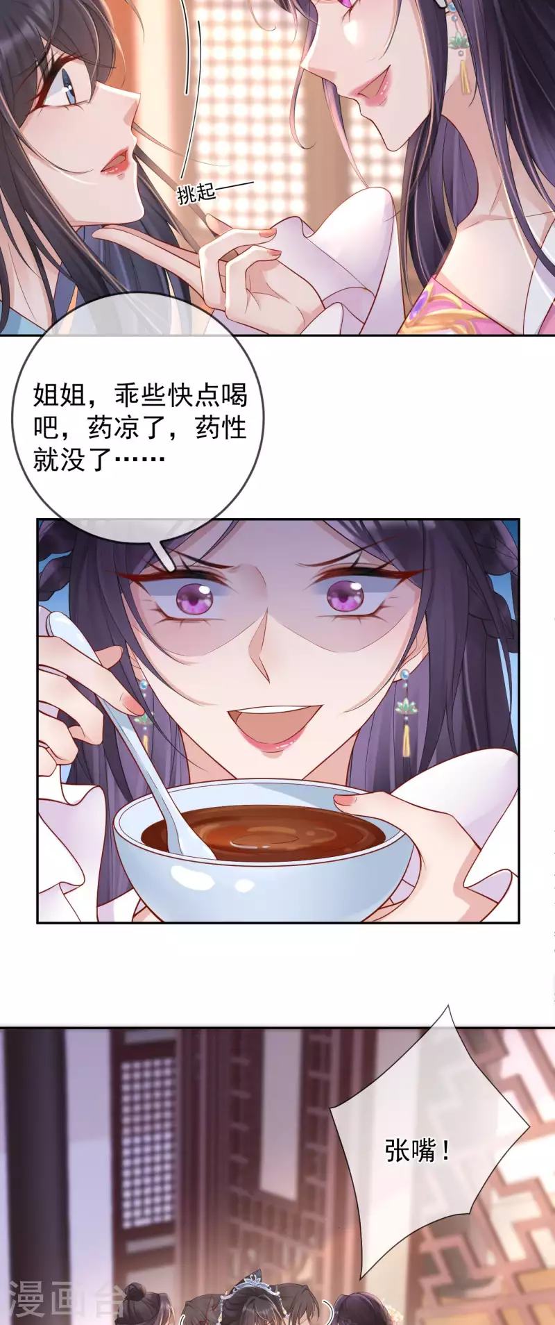 第15话 恶毒女配上线-第17话