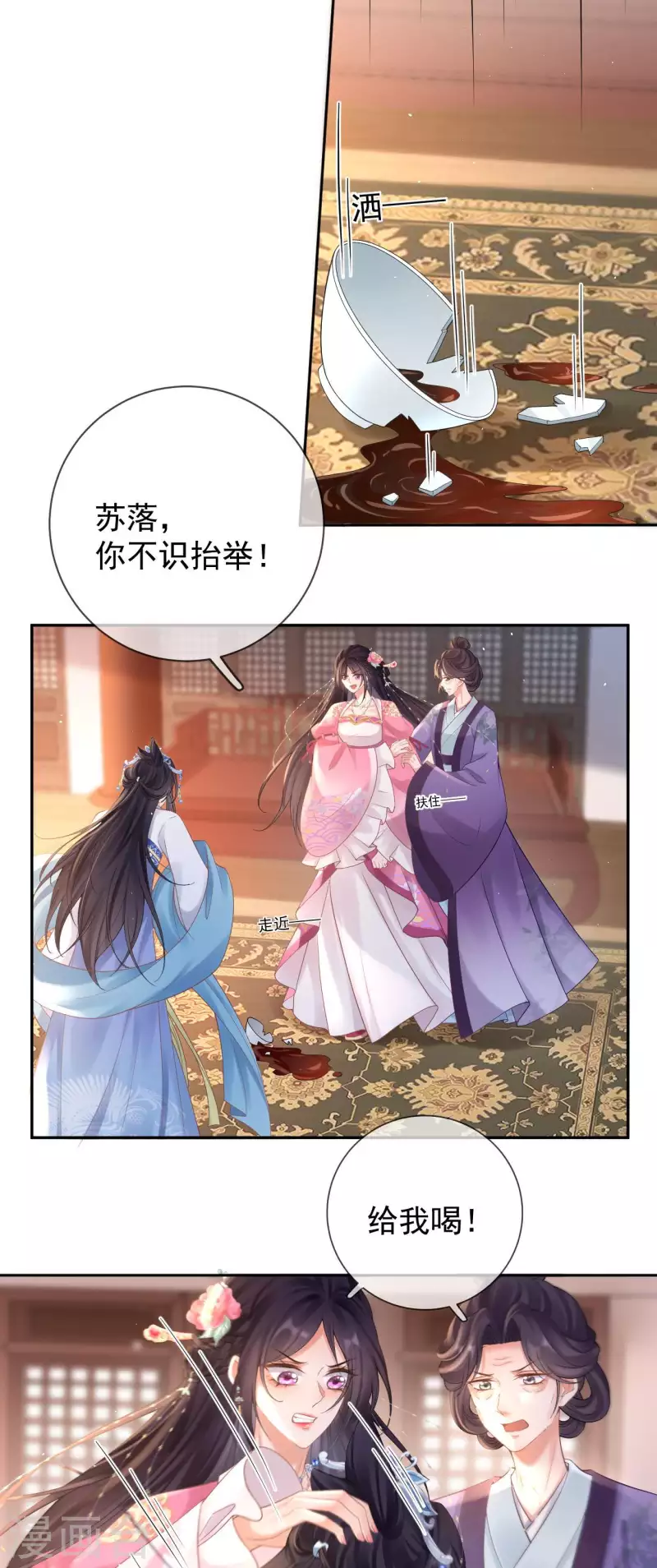 第15话 恶毒女配上线-第17话
