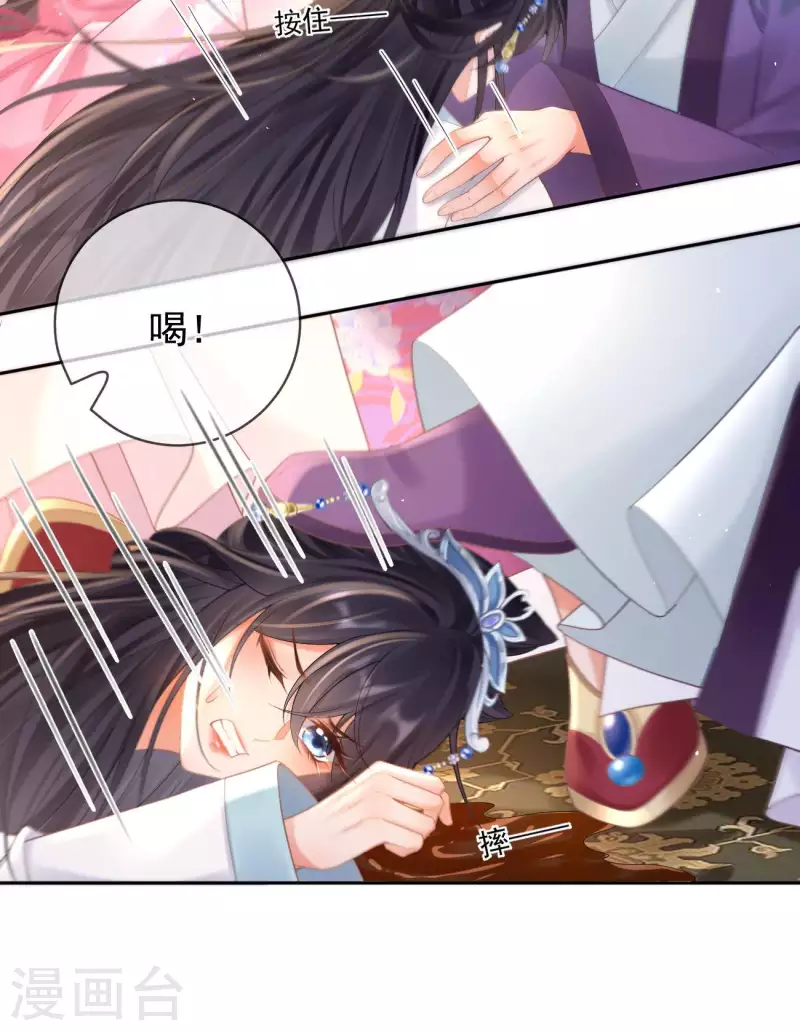 第15话 恶毒女配上线-第17话
