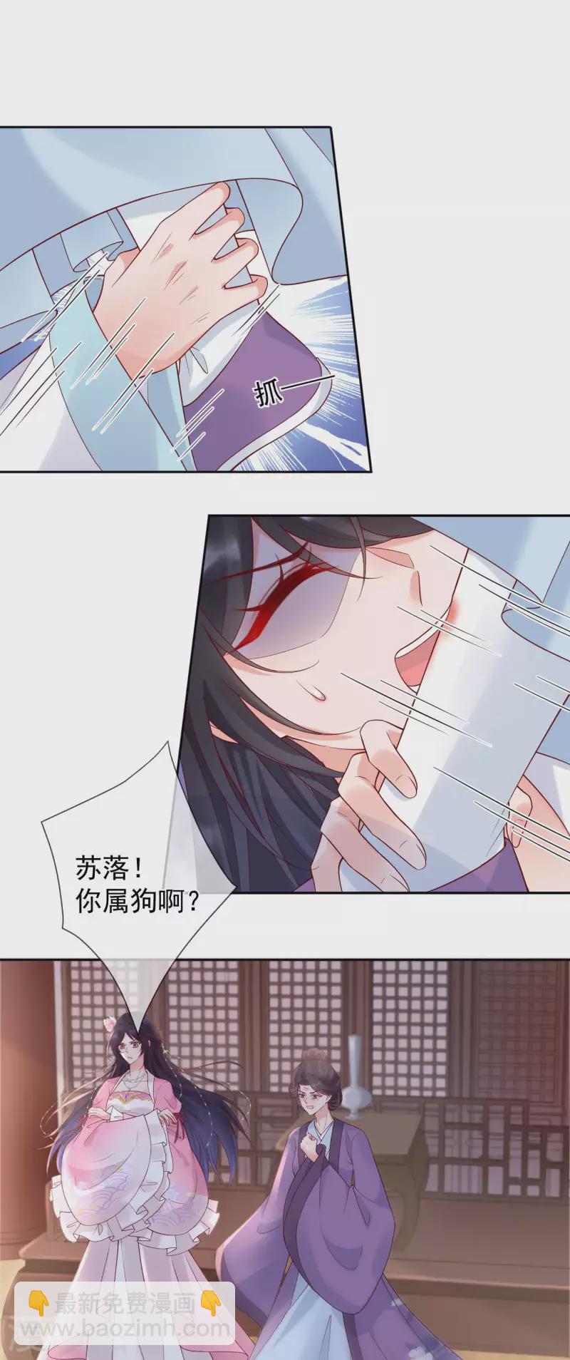 第15话 恶毒女配上线-第17话