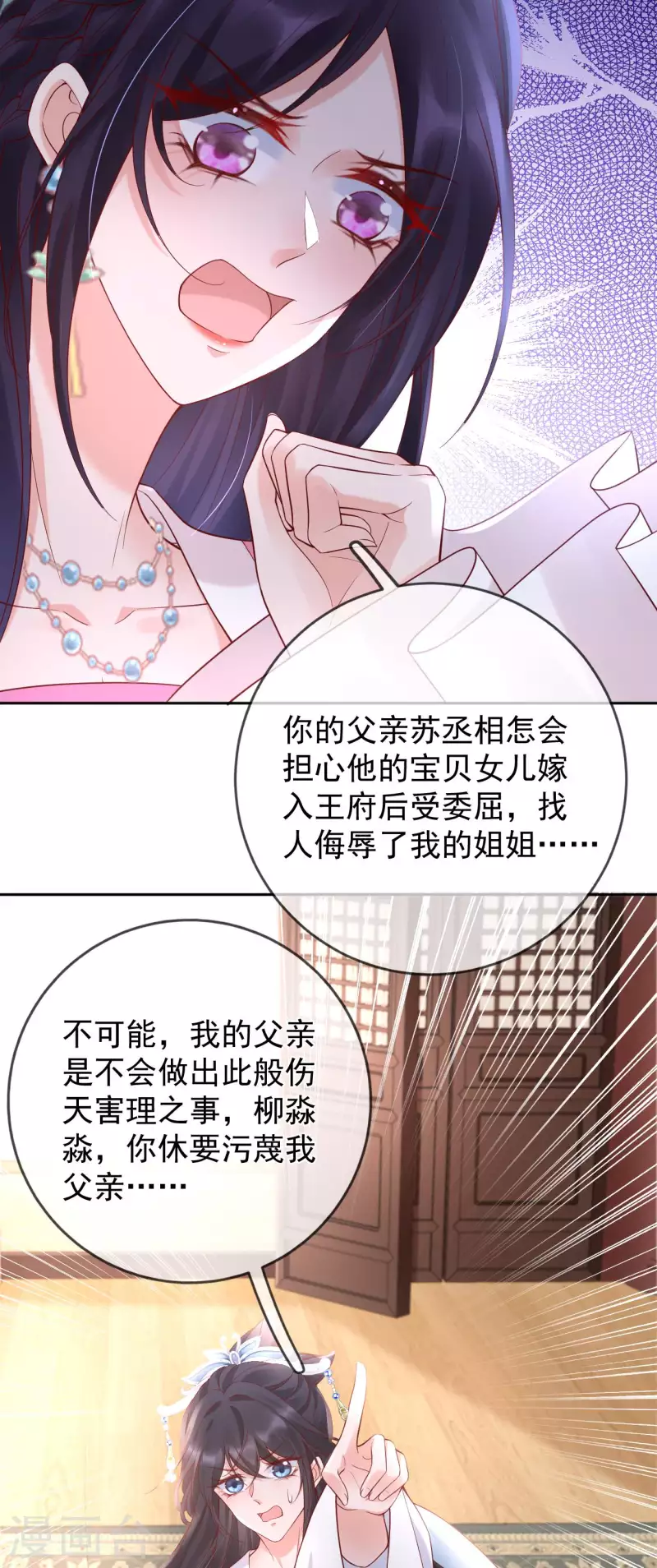 第15话 恶毒女配上线-第17话