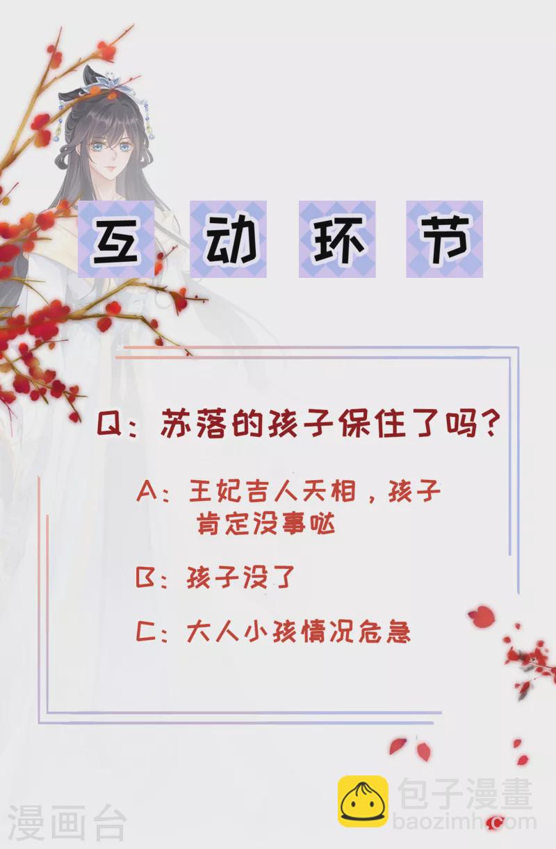 第15话 恶毒女配上线-第17话