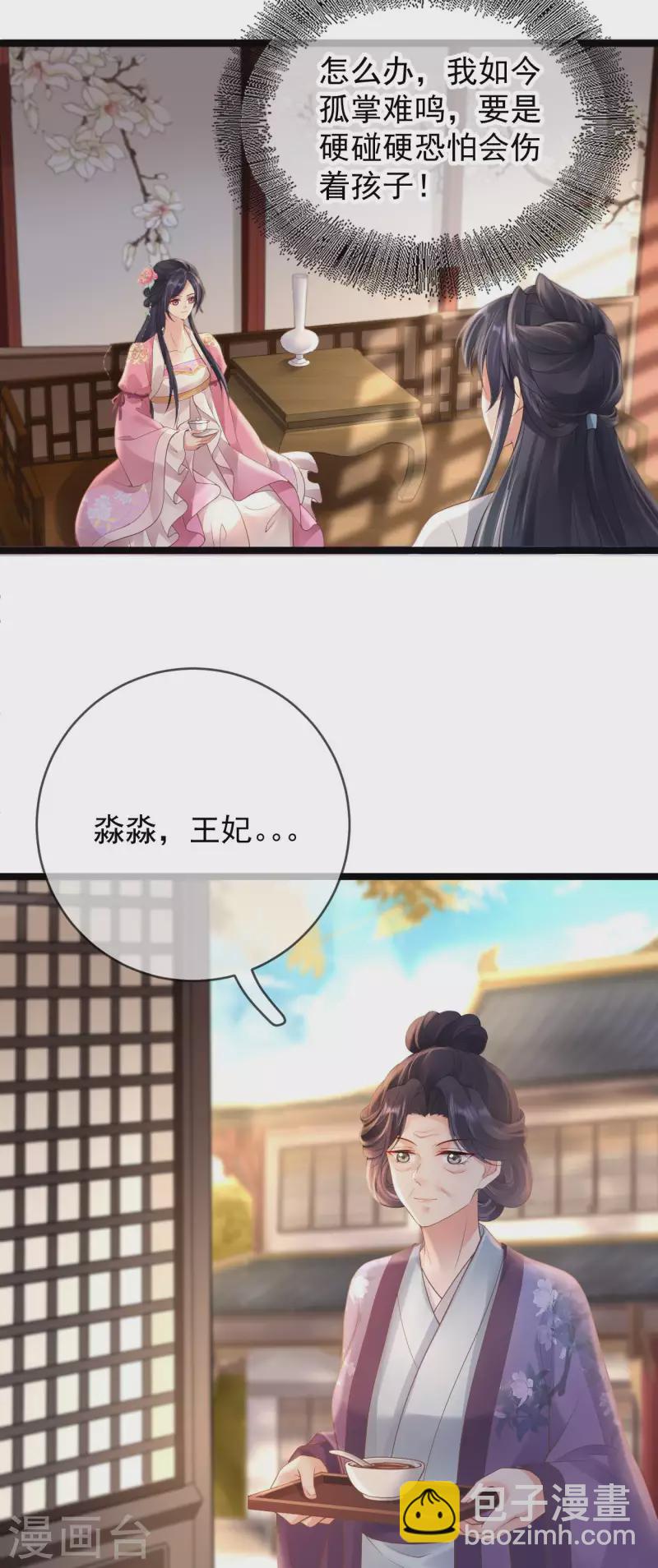 第15话 恶毒女配上线-第17话