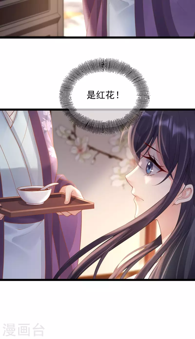 第15话 恶毒女配上线-第17话