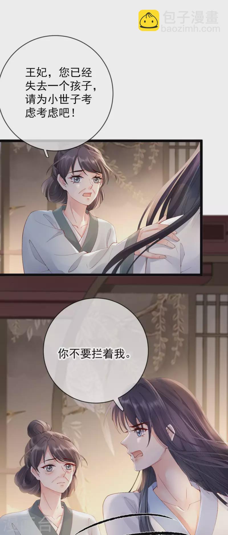 第17话 死无对证-第19话