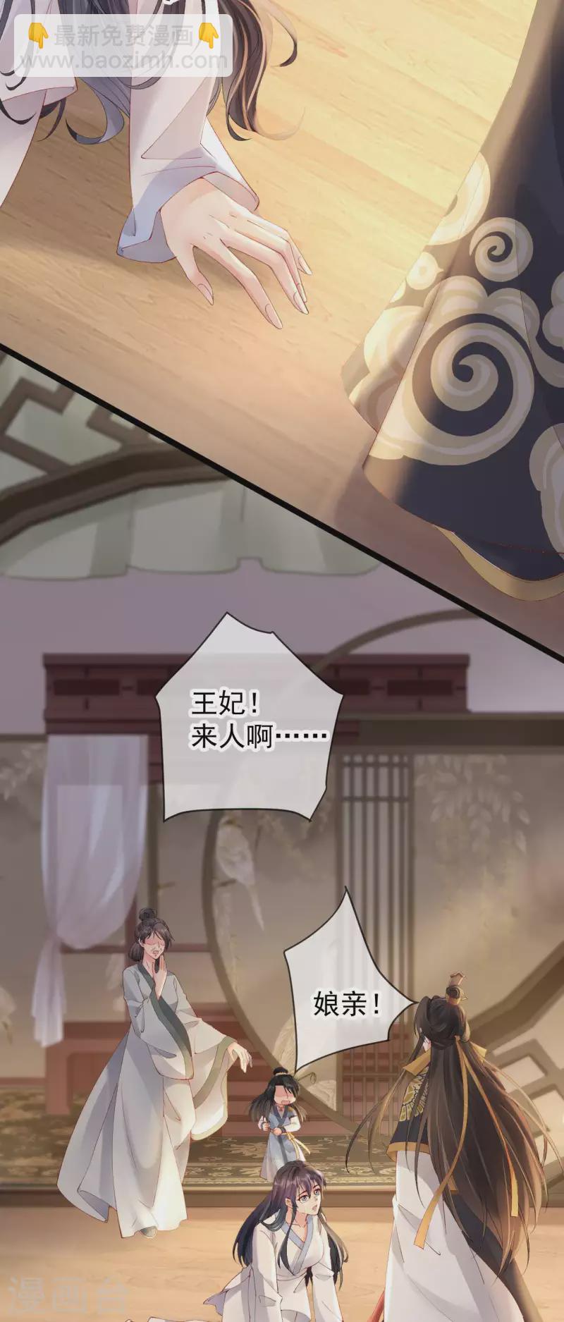 第17话 死无对证-第19话