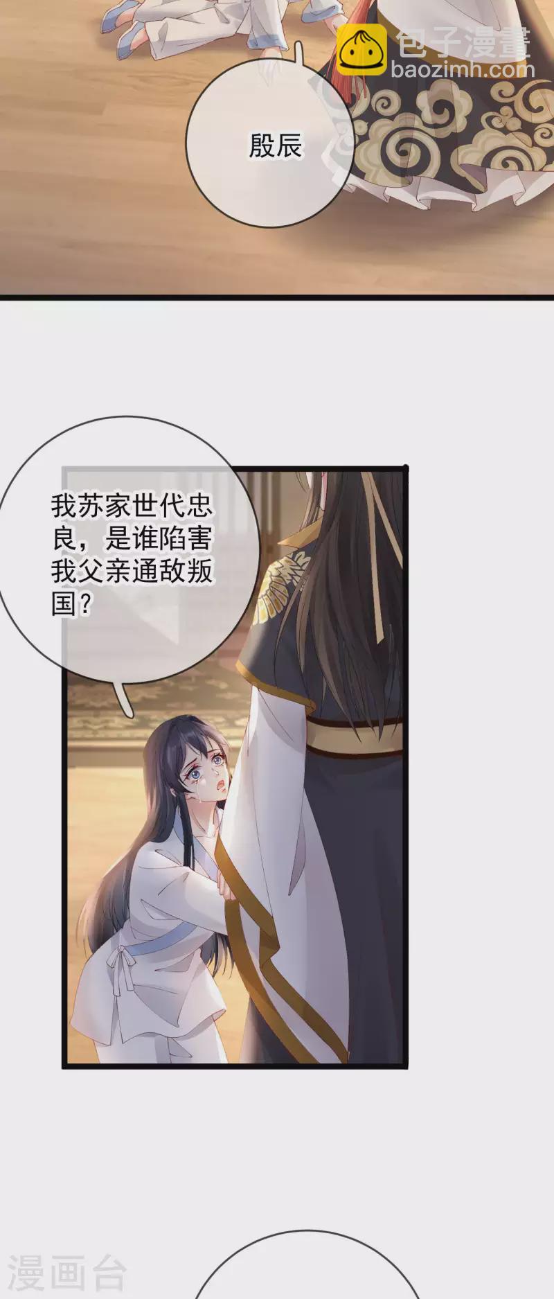 第17话 死无对证-第19话