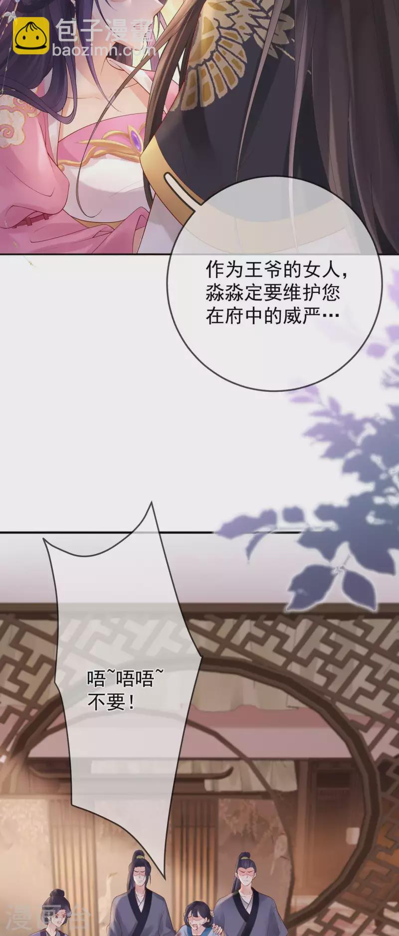 第17话 死无对证-第19话