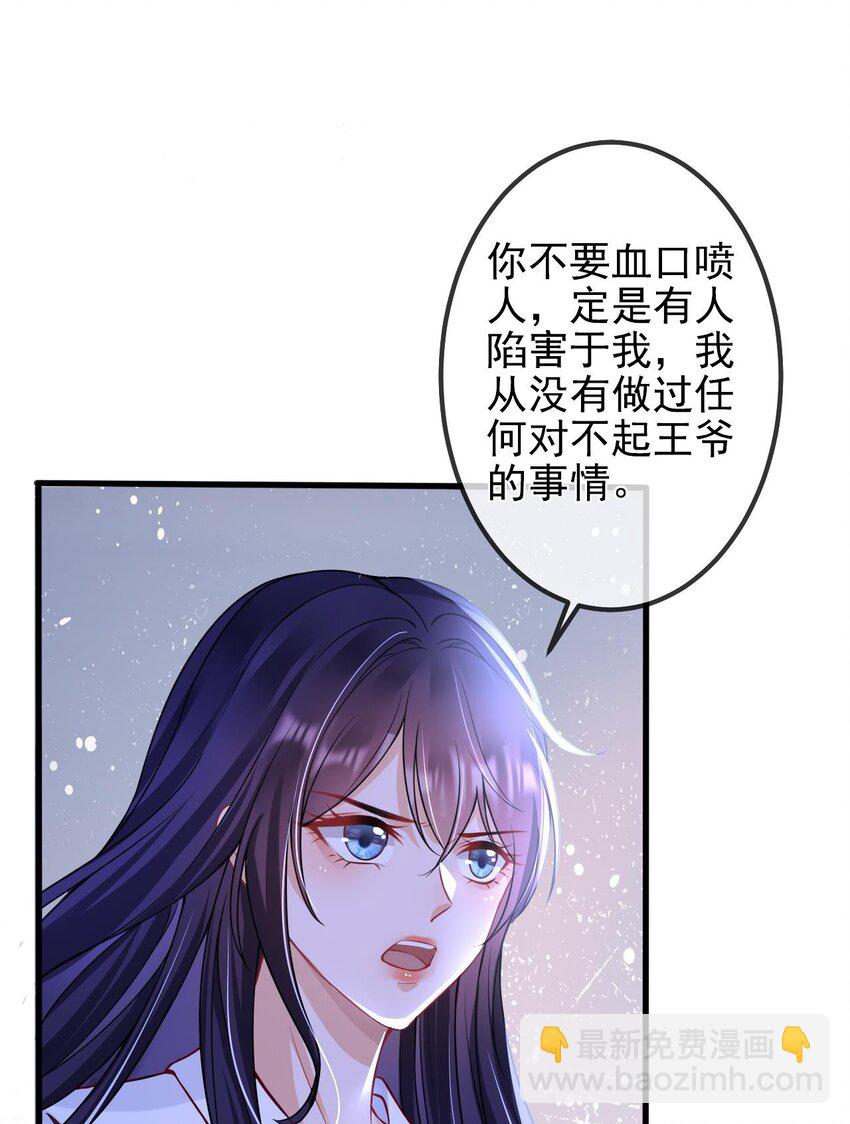 第2话 夹手指(1/2)-第3话