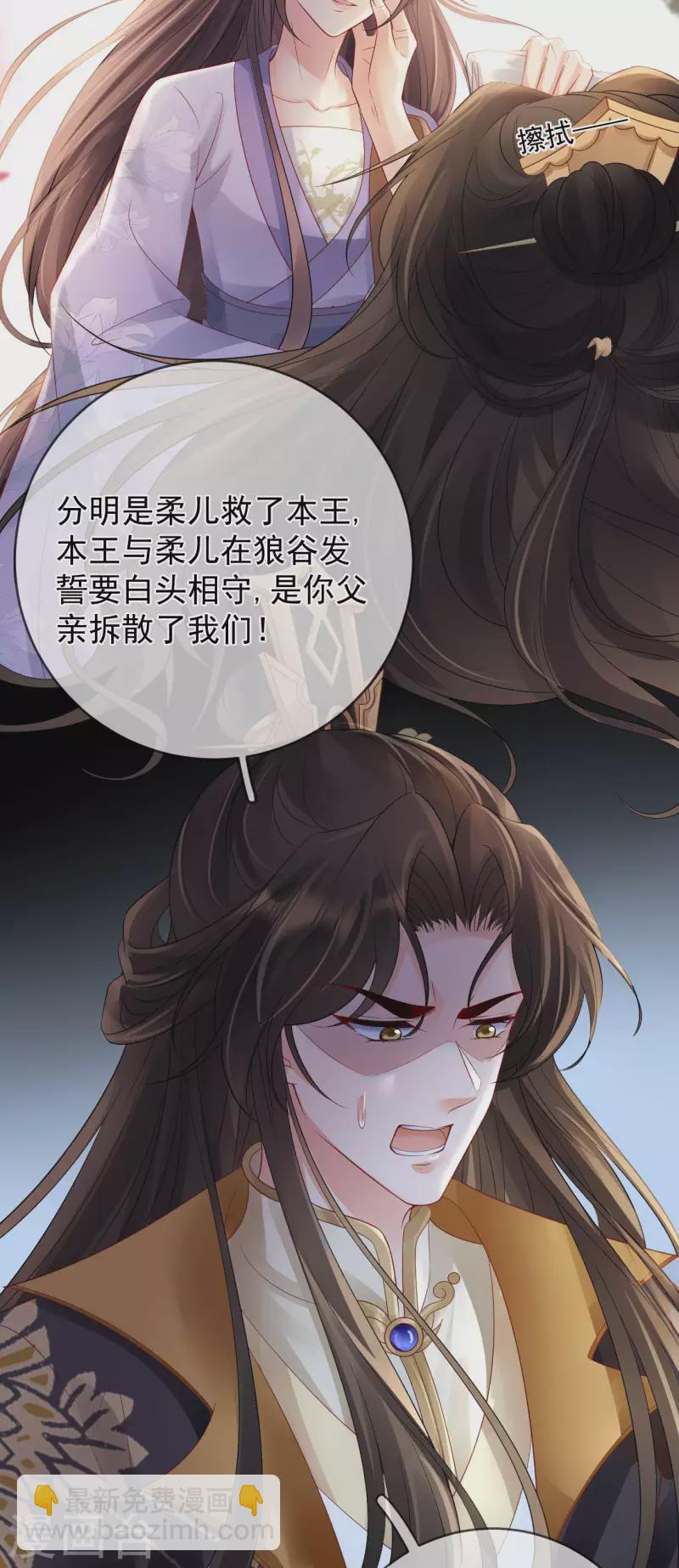 第19话 不共戴天之仇-第21话
