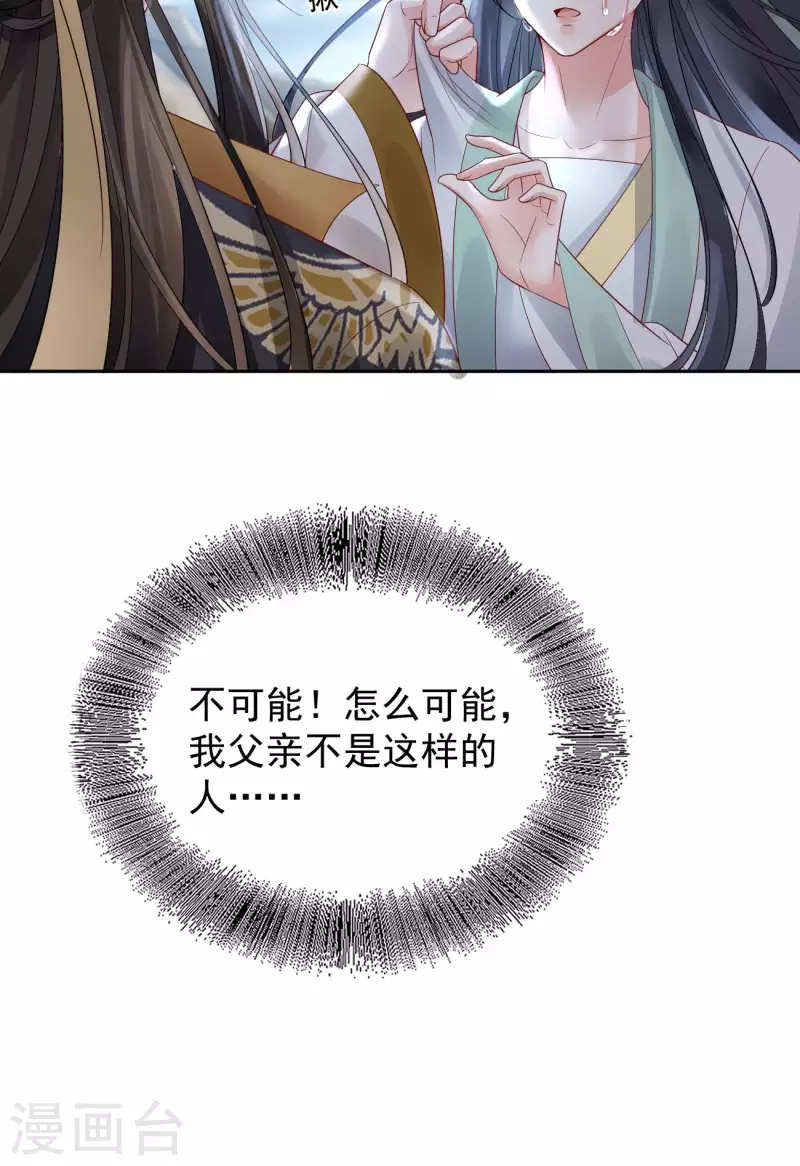 第19话 不共戴天之仇-第21话
