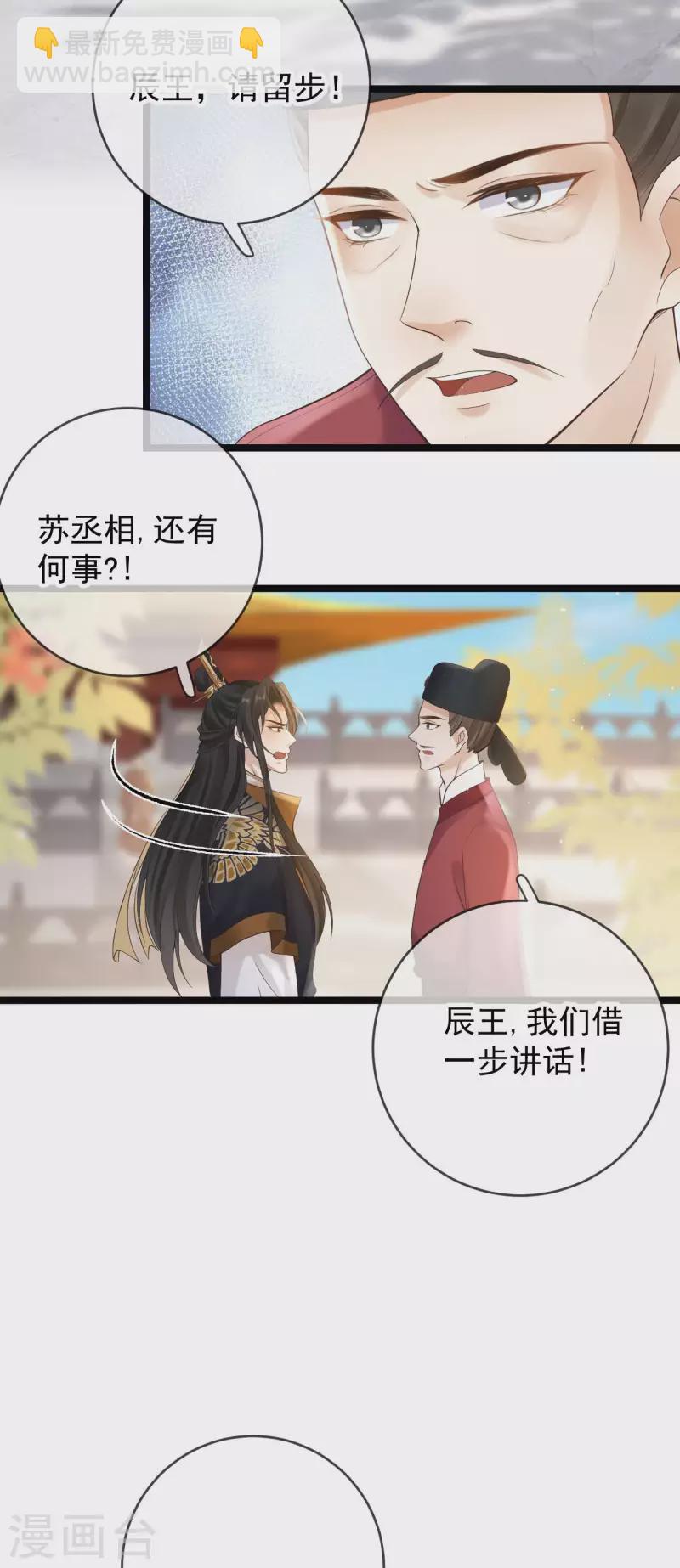 第19话 不共戴天之仇-第21话