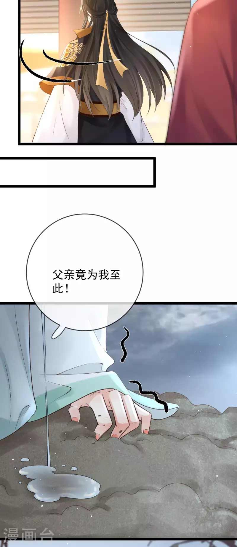 第19话 不共戴天之仇-第21话