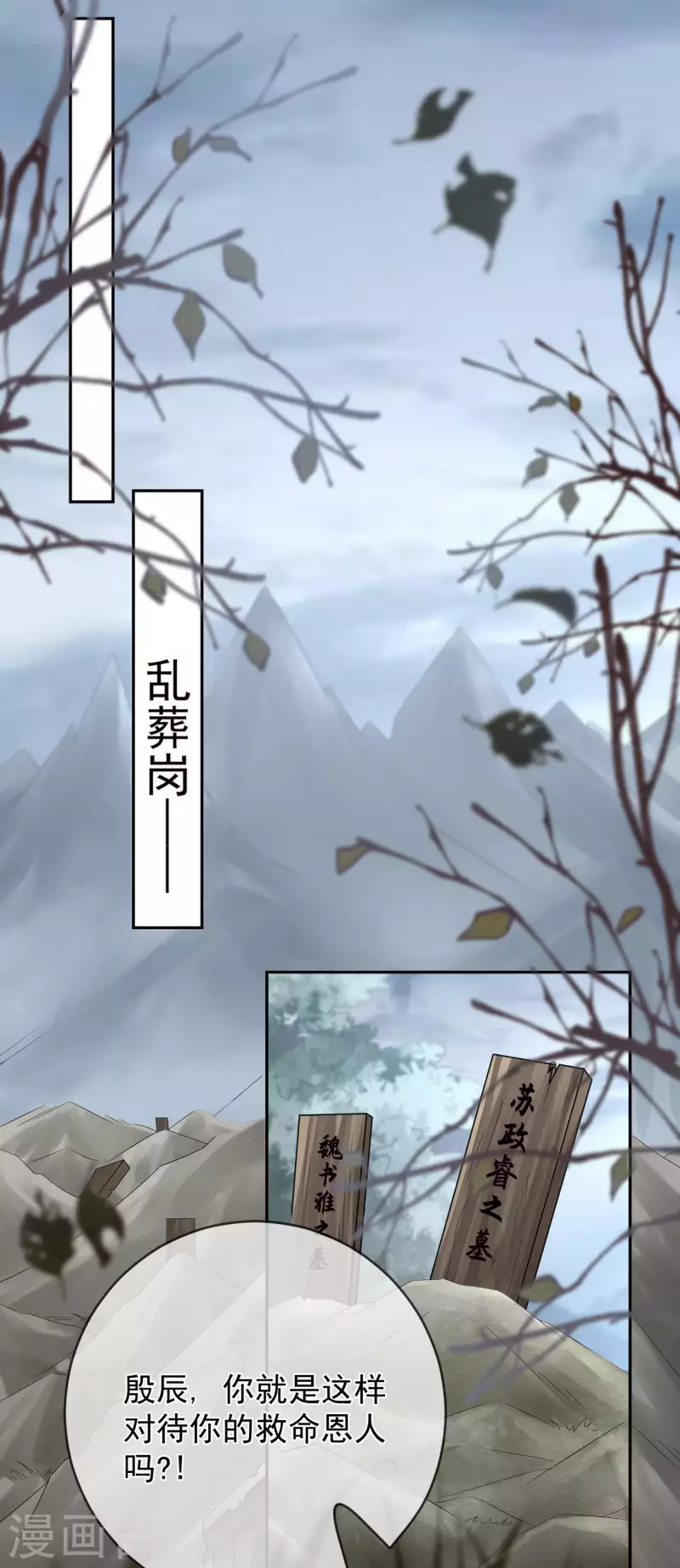 第19话 不共戴天之仇-第21话