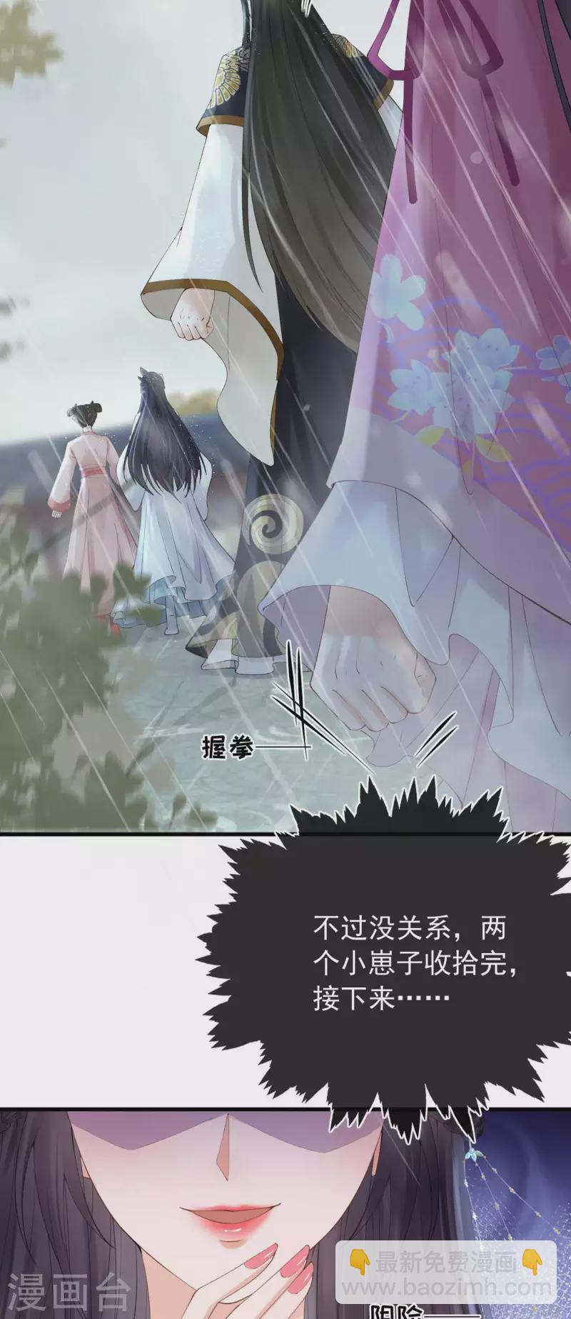 第21话 珉儿危险-第23话
