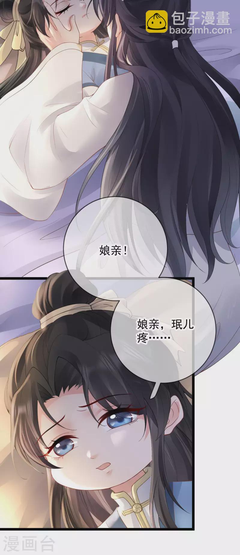 第21话 珉儿危险-第23话