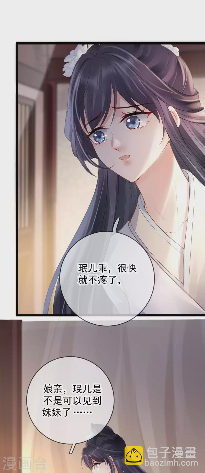 第21话 珉儿危险-第23话