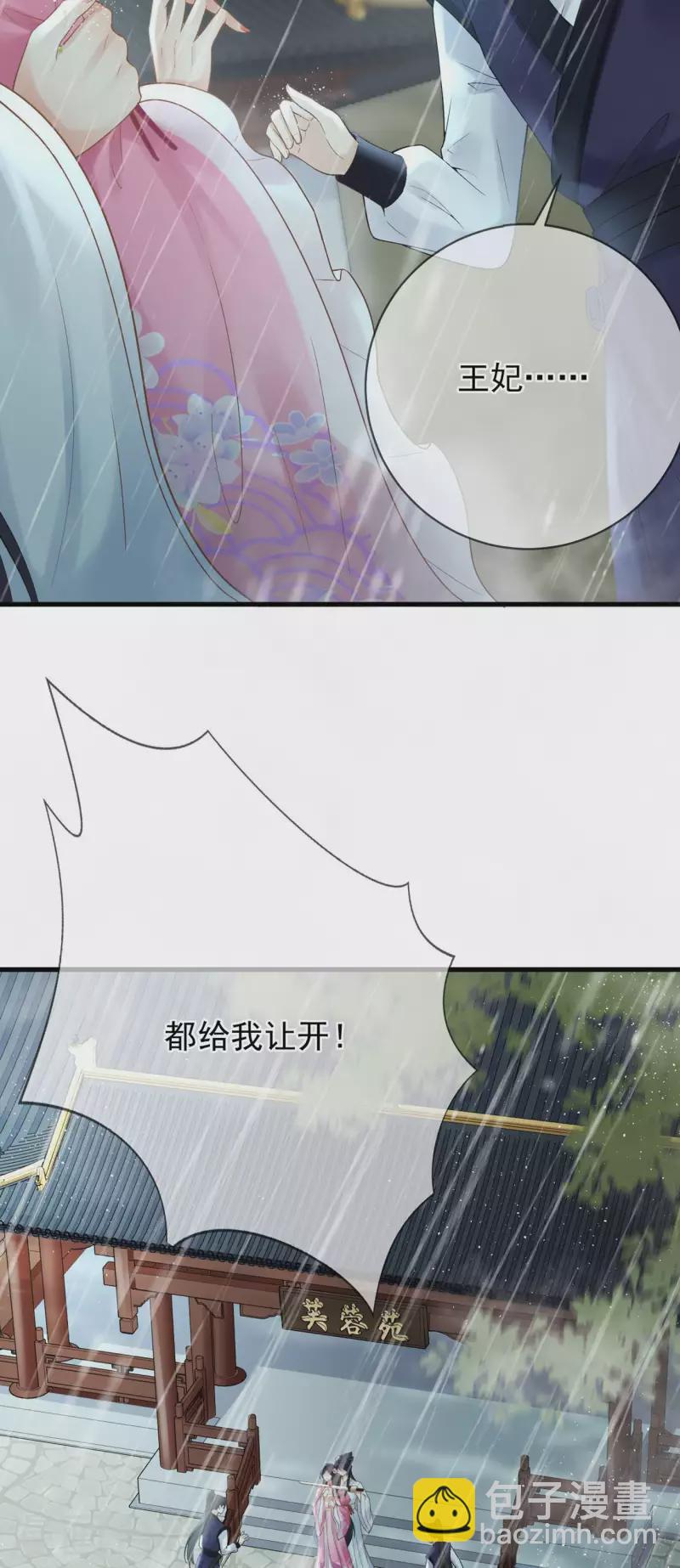 第21话 珉儿危险-第23话