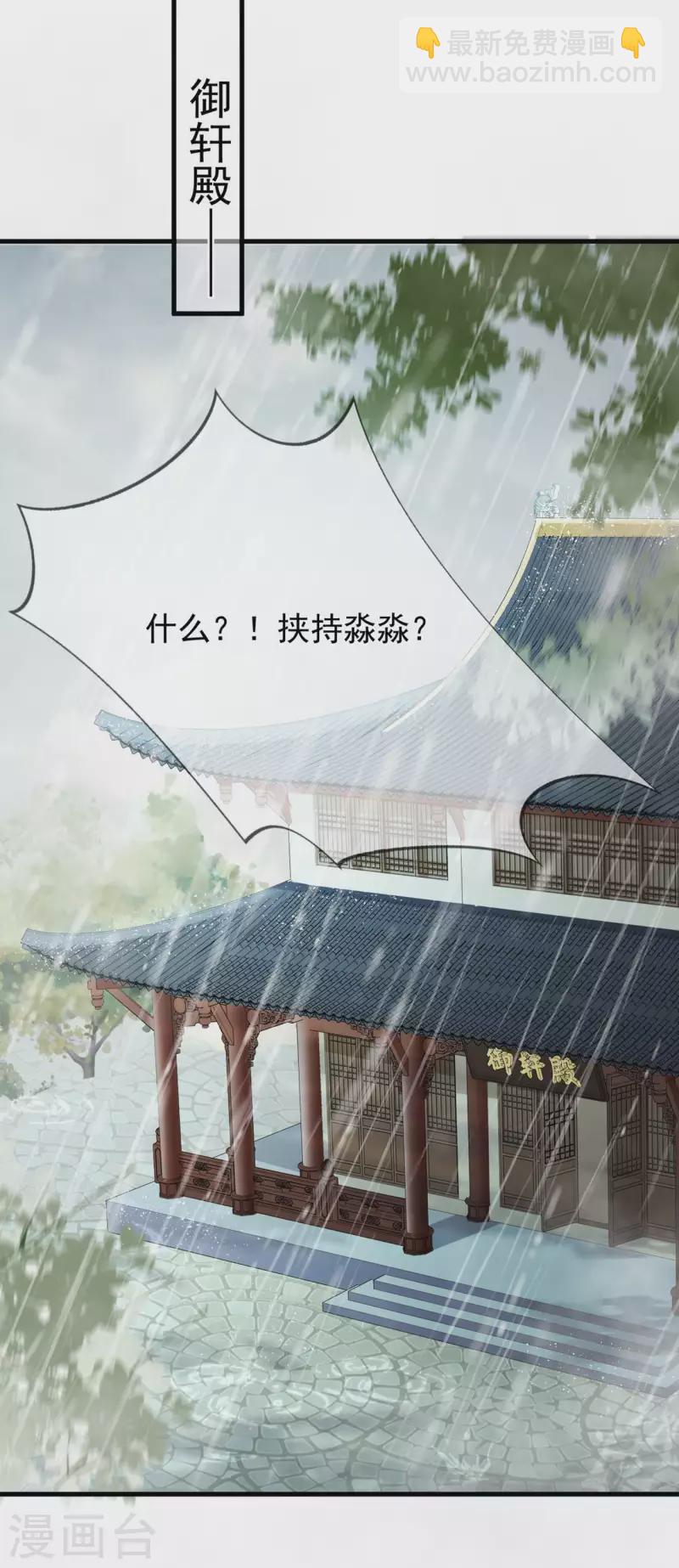第21话 珉儿危险-第23话