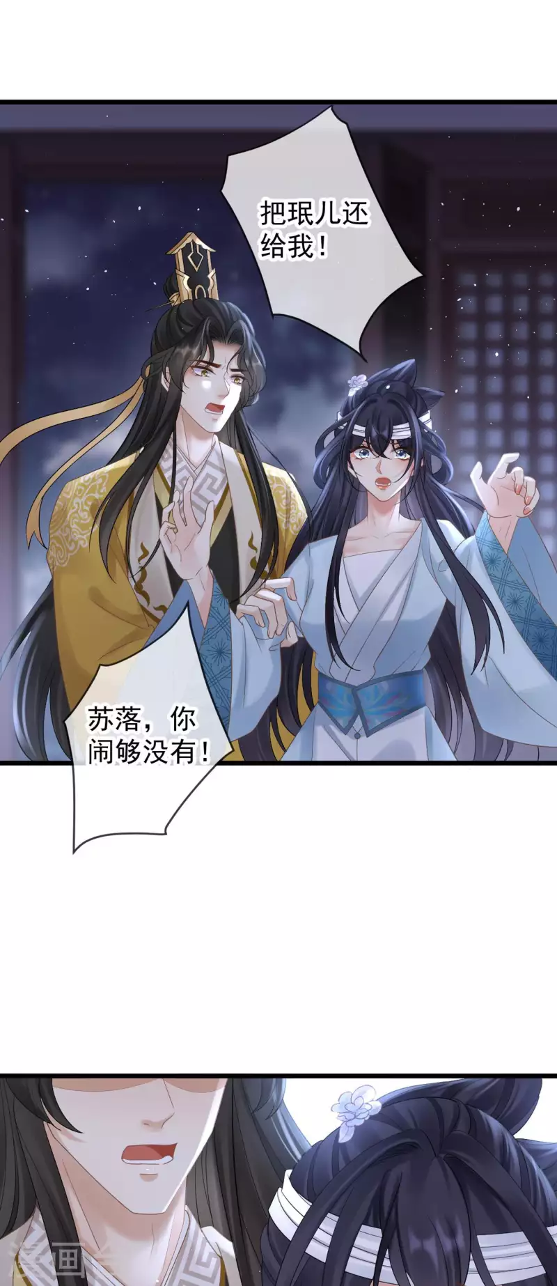 第23话 不翼而飞的珉儿-第25话