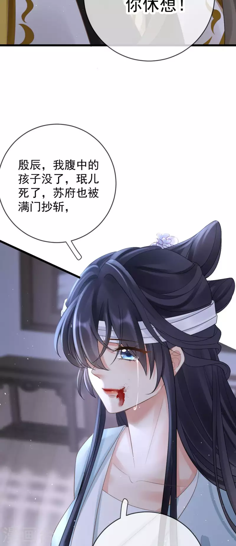第23话 不翼而飞的珉儿-第25话