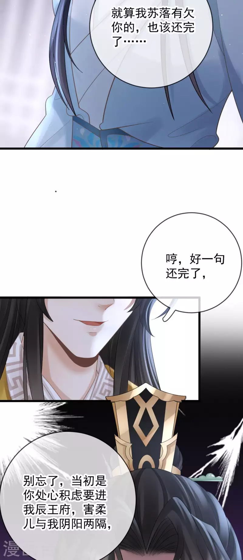 第23话 不翼而飞的珉儿-第25话