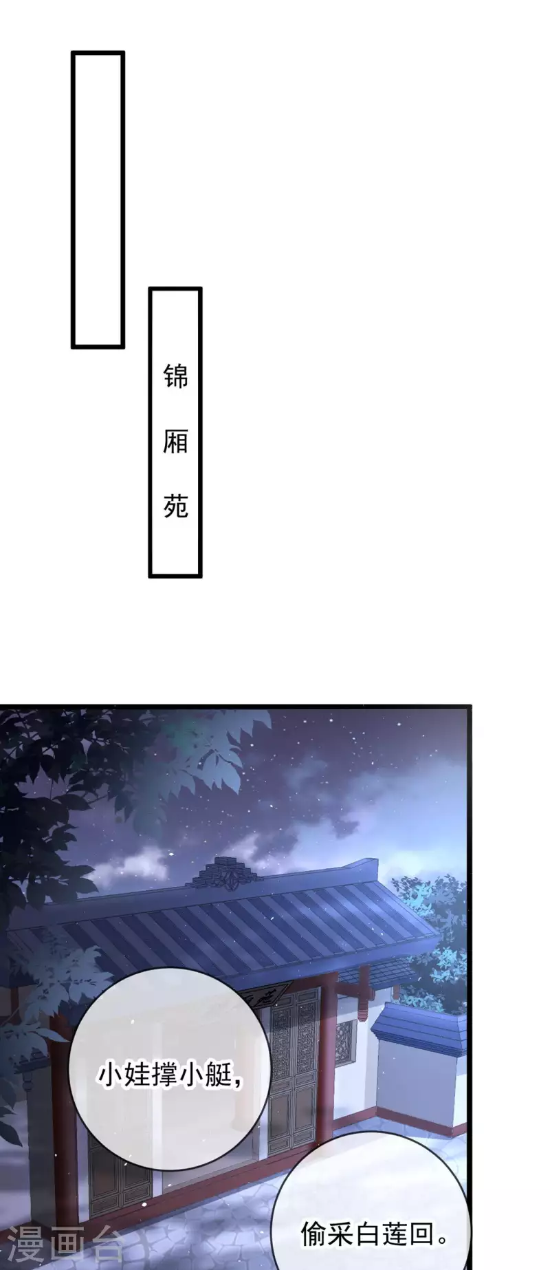 第23话 不翼而飞的珉儿-第25话