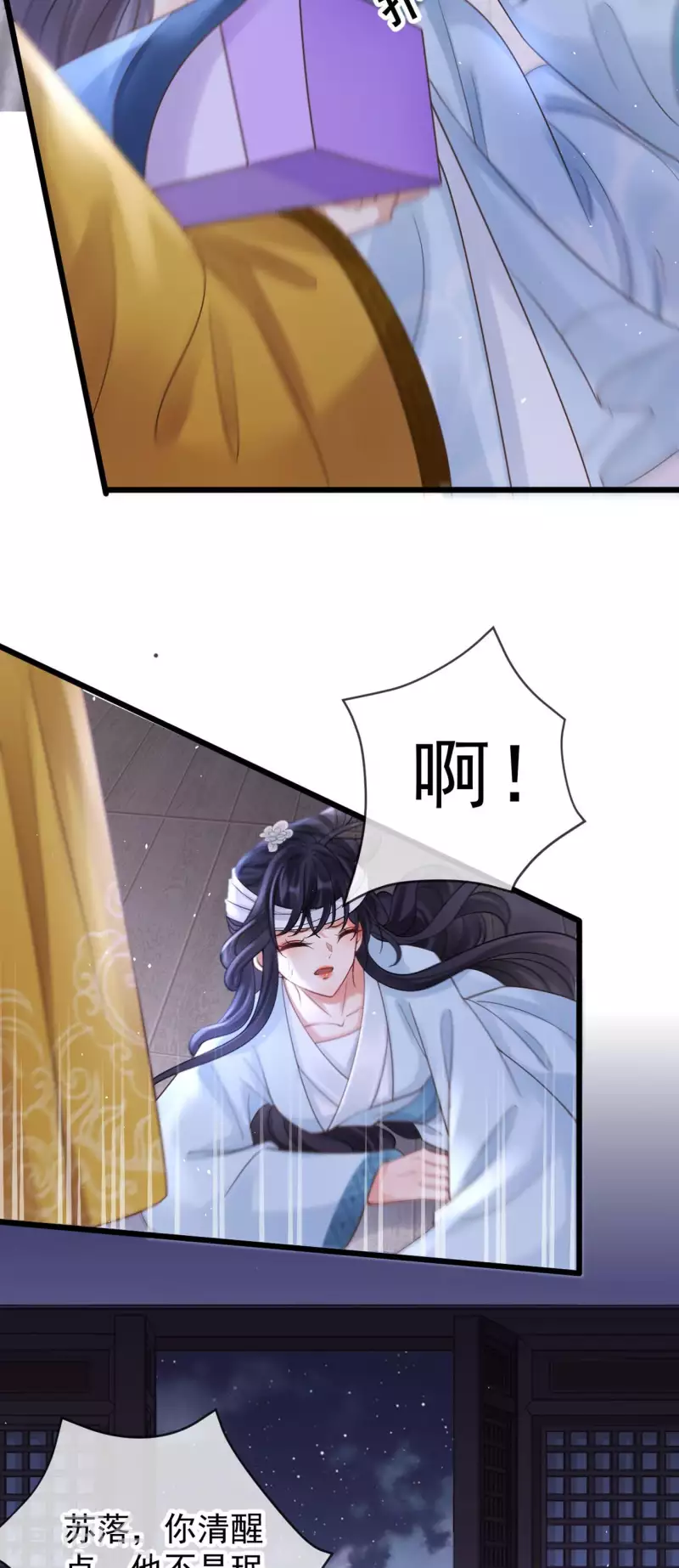 第23话 不翼而飞的珉儿-第25话