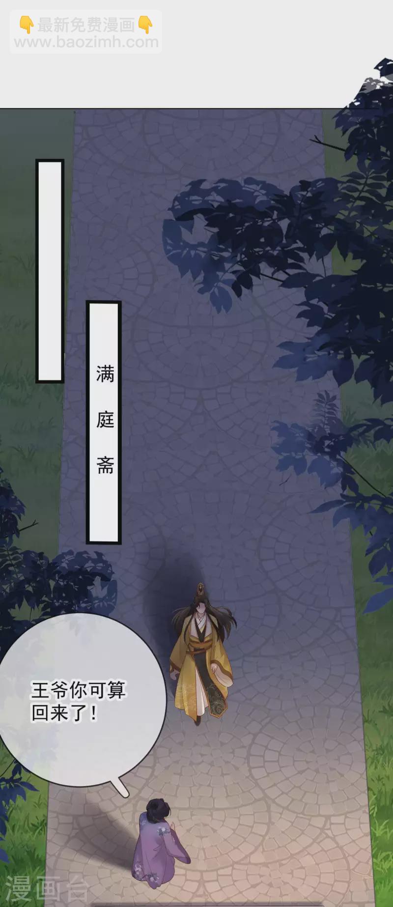 第25话 彻底决裂-第27话