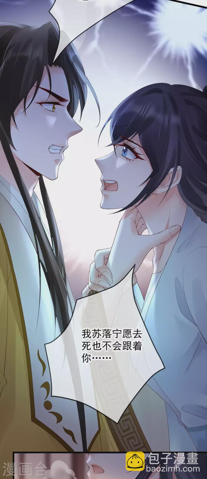 第25话 彻底决裂-第27话