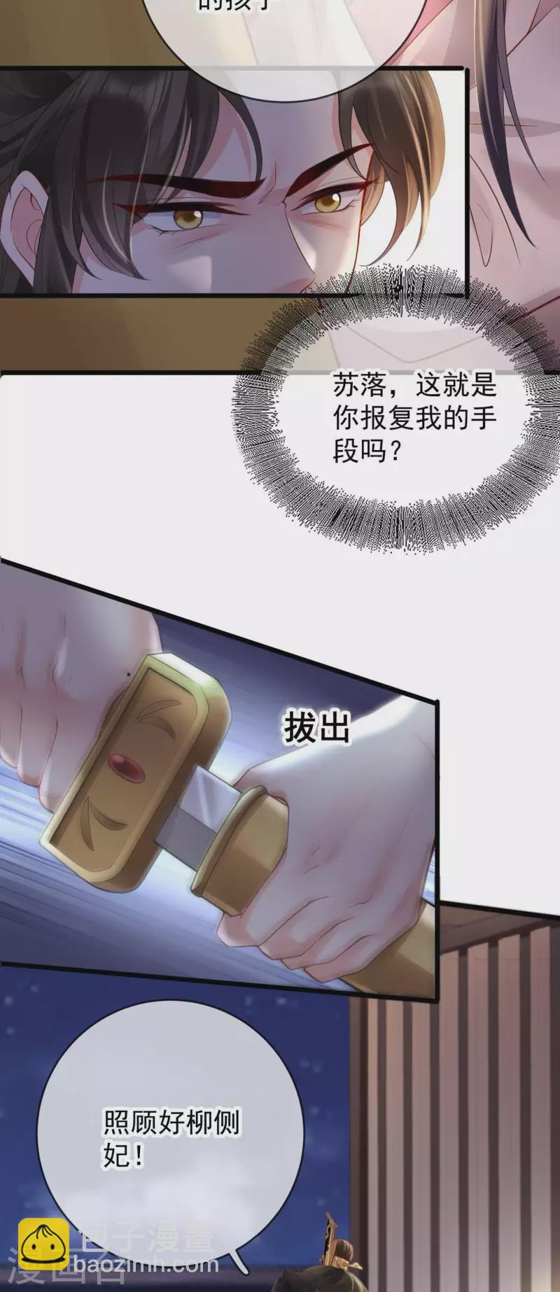 第25话 彻底决裂-第27话