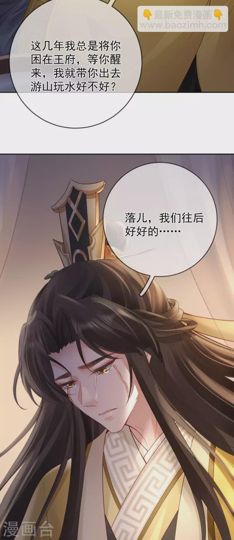 第27话 狼谷旧事-第29话