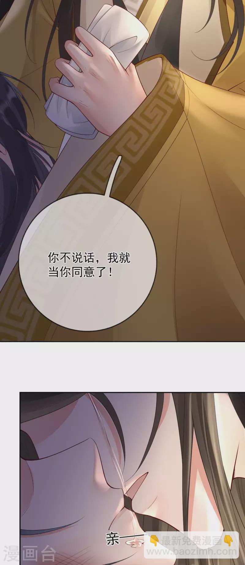 第27话 狼谷旧事-第29话