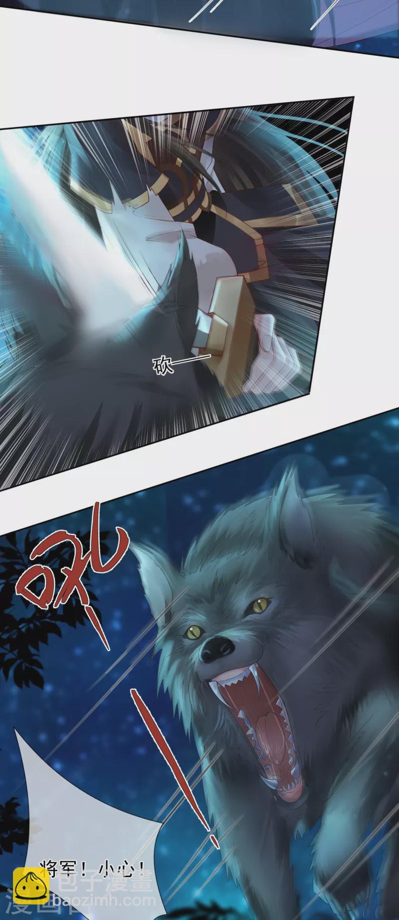 第27话 狼谷旧事-第29话