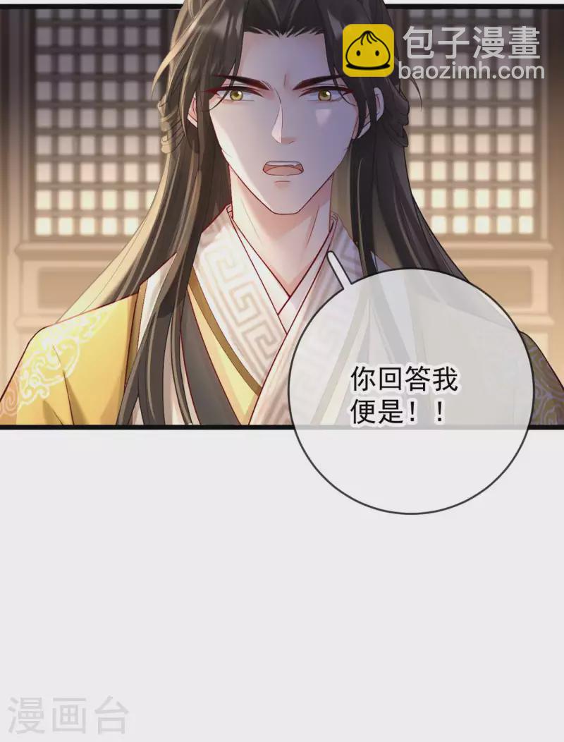 第29话 质问柳淼淼-第31话
