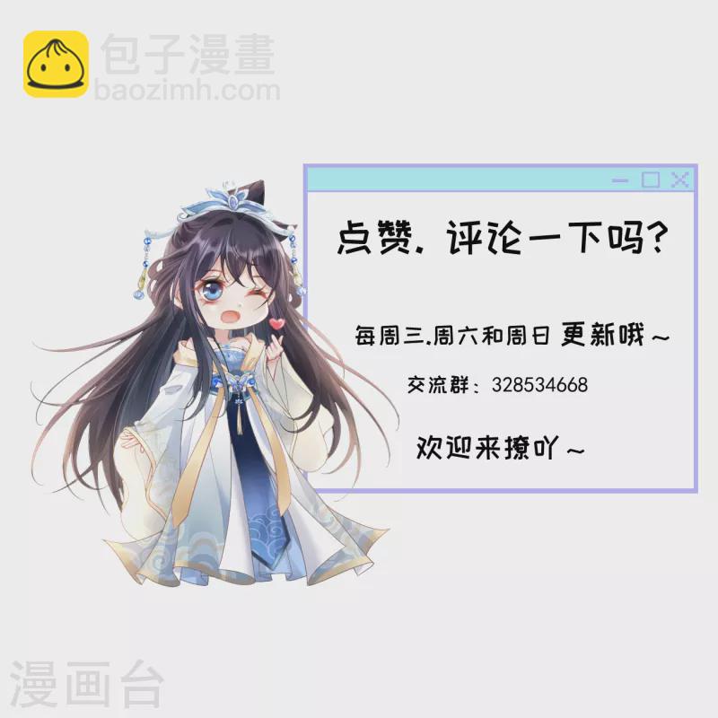 第29话 质问柳淼淼-第31话