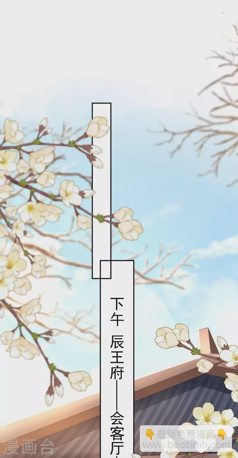 第31话 苏落回府-第33话