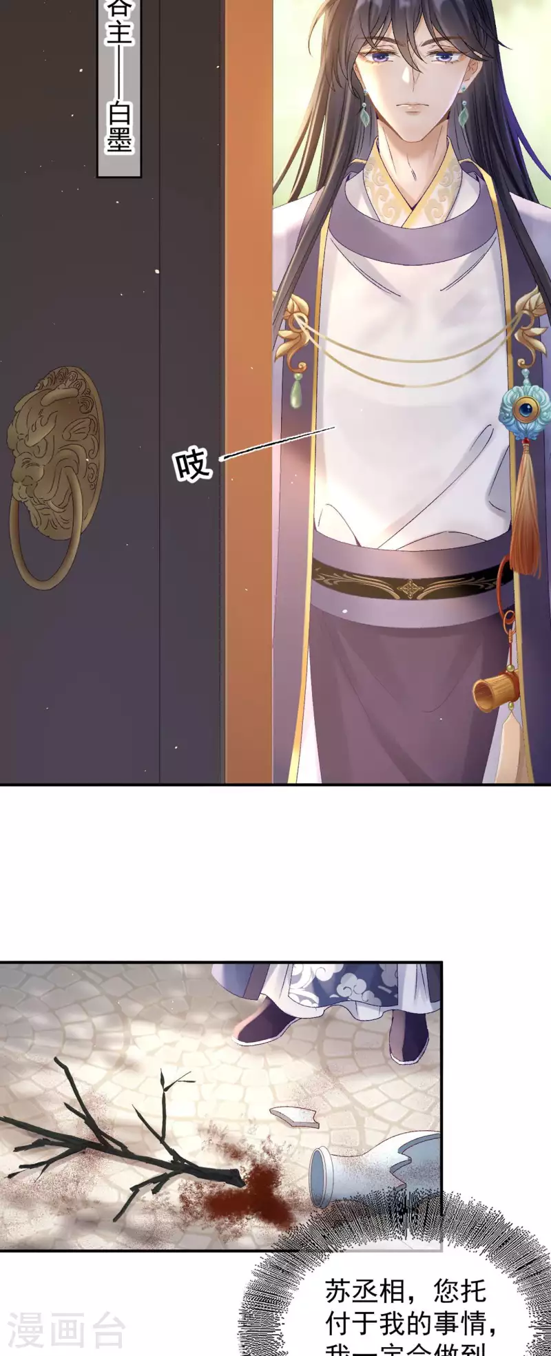 第33话 白墨进京-第35话