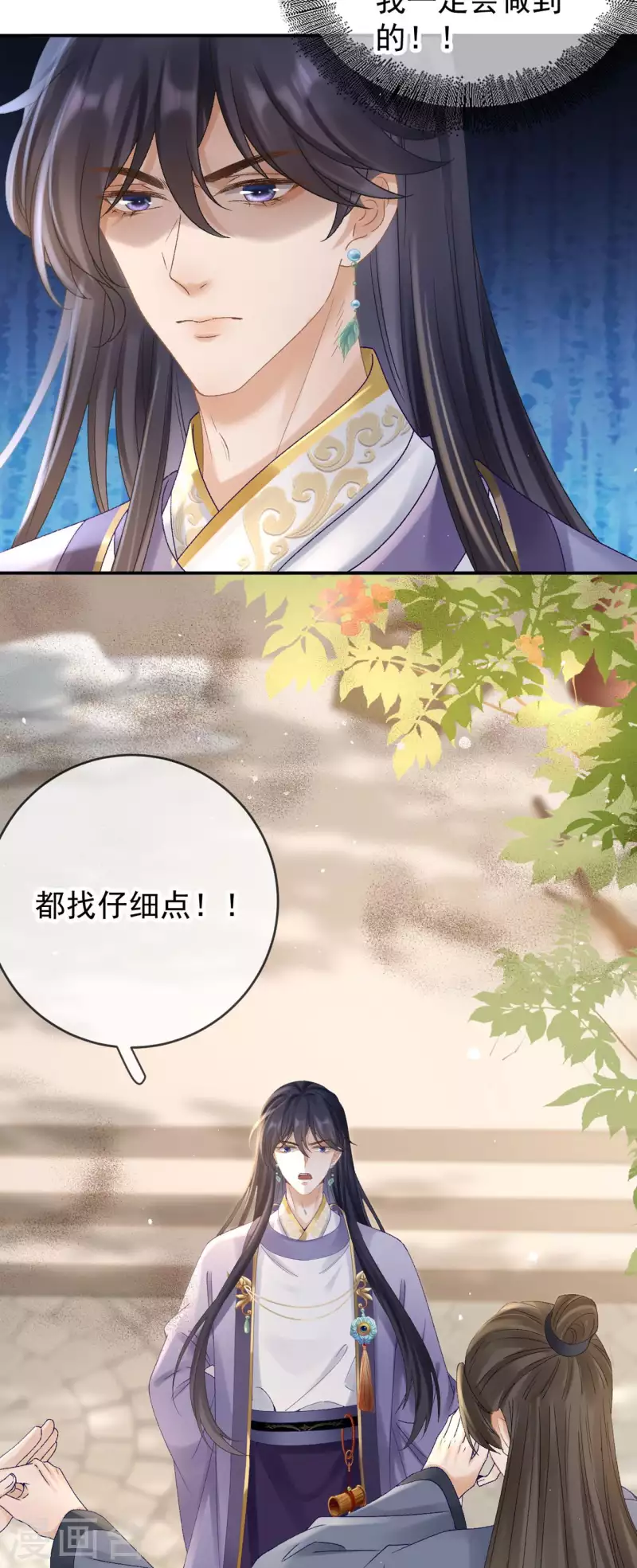 第33话 白墨进京-第35话