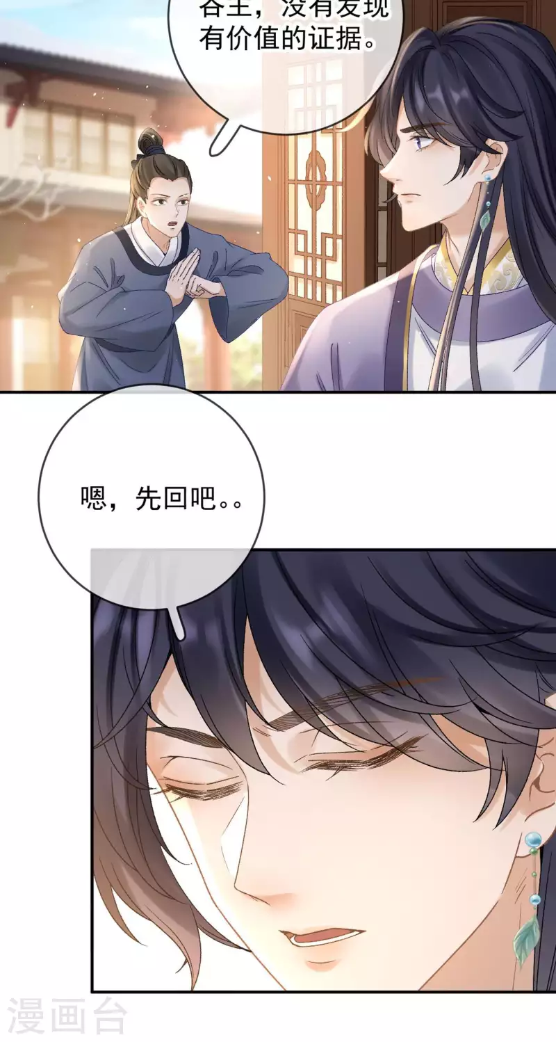 第33话 白墨进京-第35话