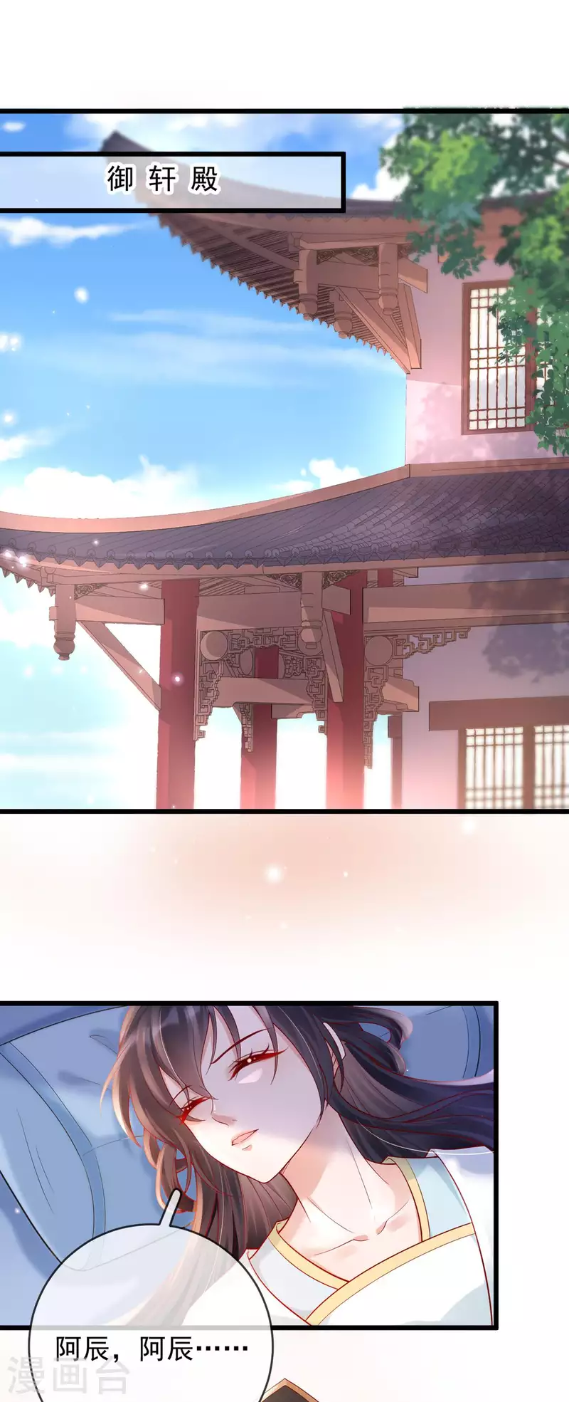 第33话 白墨进京-第35话