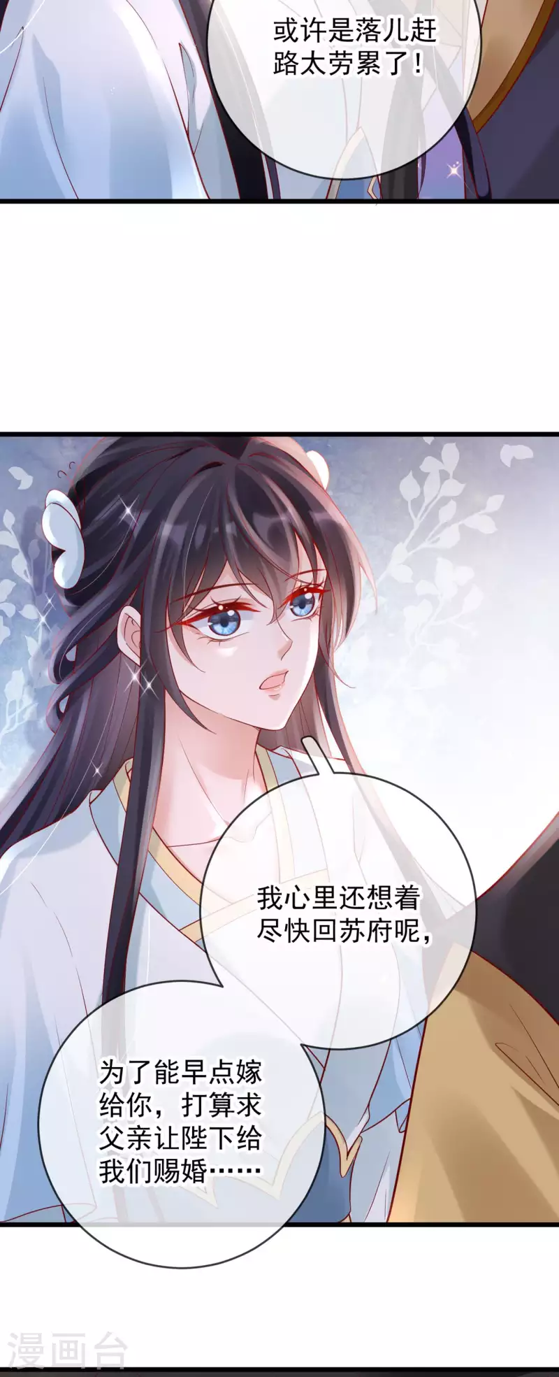 第33话 白墨进京-第35话