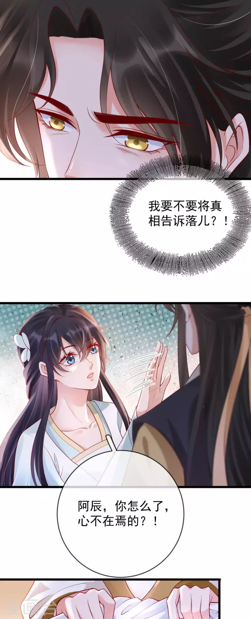 第33话 白墨进京-第35话