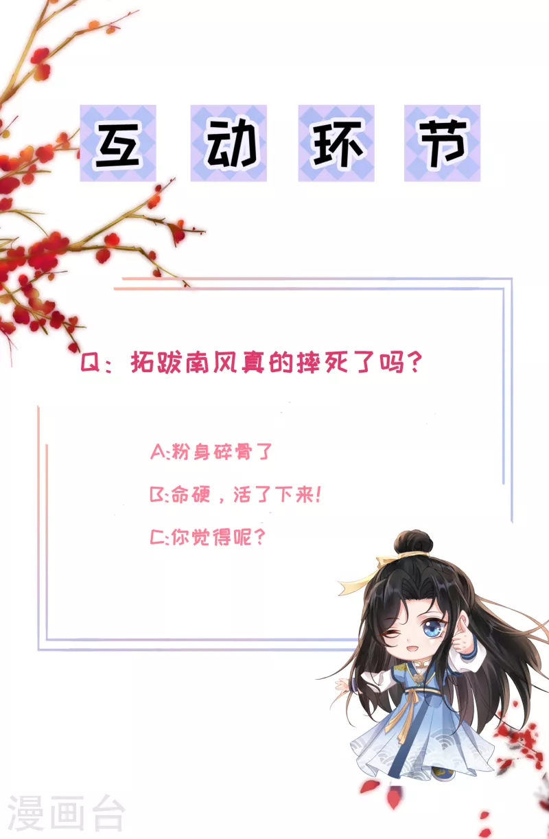 第33话 白墨进京-第35话