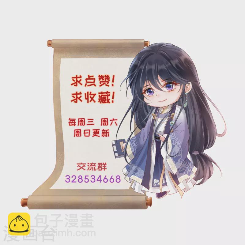 第33话 白墨进京-第35话