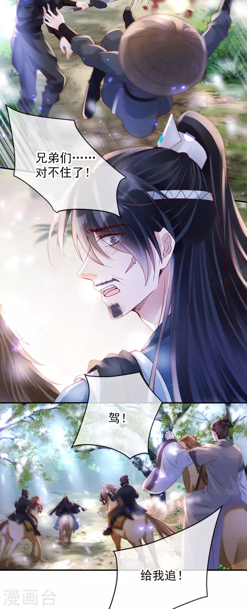第33话 白墨进京-第35话